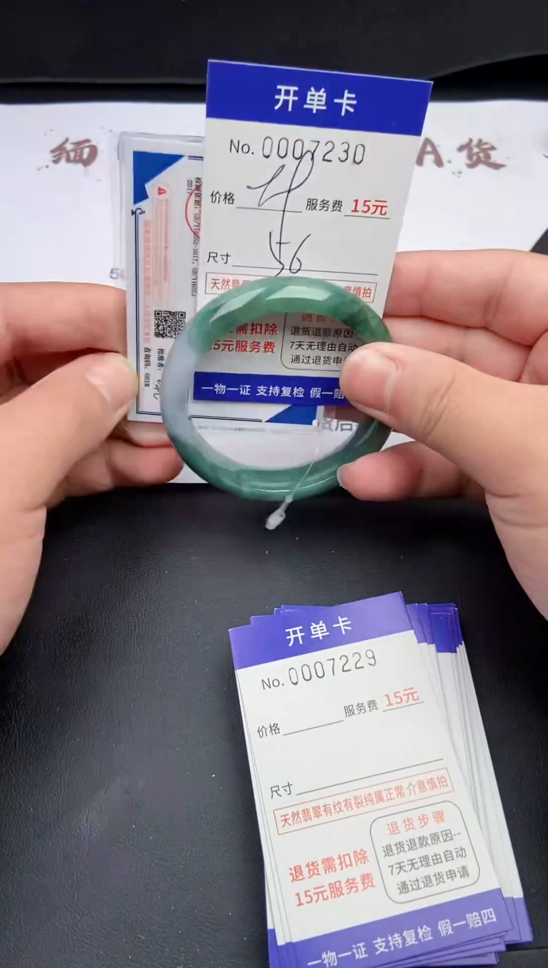 【闪购商品】翡翠手镯未镶嵌翡翠手镯7230