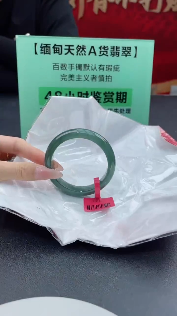 【闪购商品】翡翠手镯未镶嵌翡翠手镯3