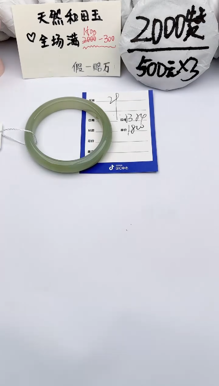 【闪购商品】和田玉手镯未镶嵌玉轩阁29