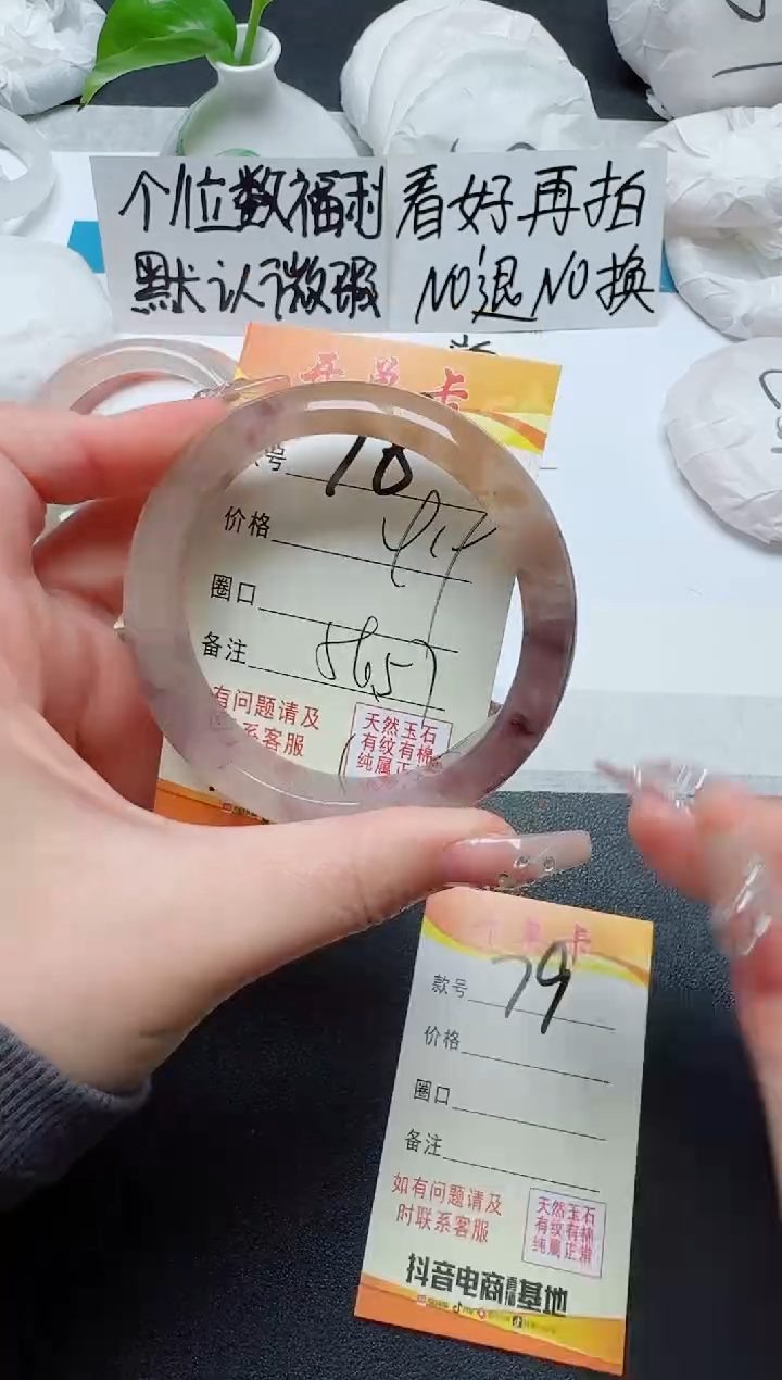 【闪购商品】石英质玉手镯未镶嵌78