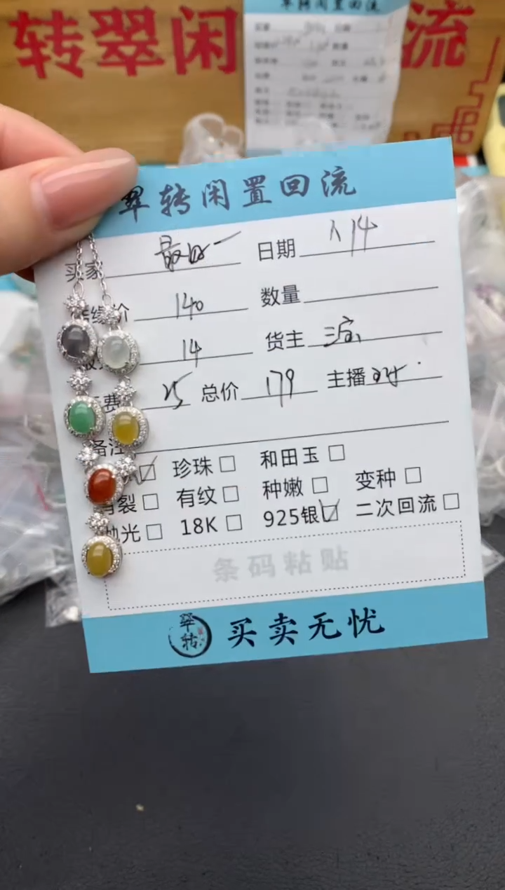 【闪购商品】翡翠项链银S925镶嵌多宝