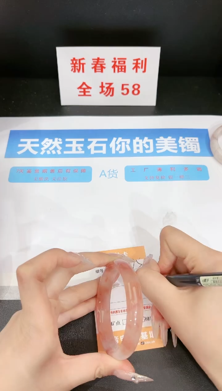 【闪购商品】石英质玉手镯未镶嵌175