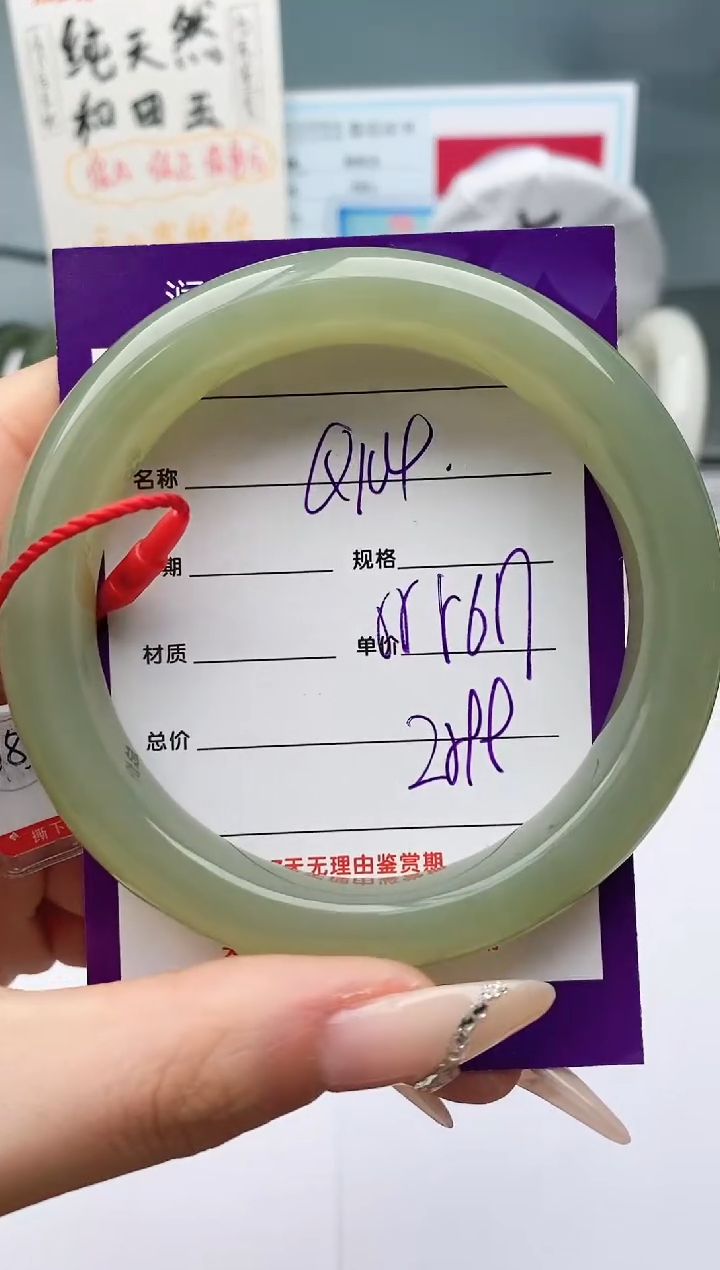 【闪购商品】和田玉手镯未镶嵌Q微色差