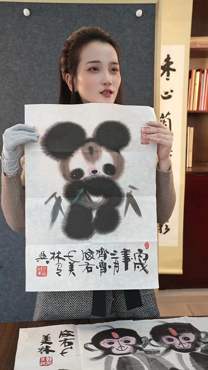 国画立*美林老师1尺熊猫