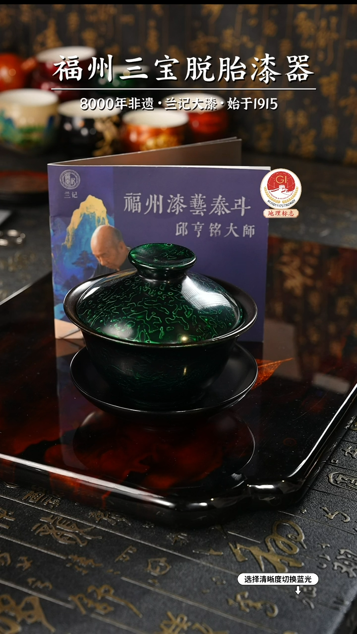 【闪购商品】大漆漆器 金虫绿金三才盖碗