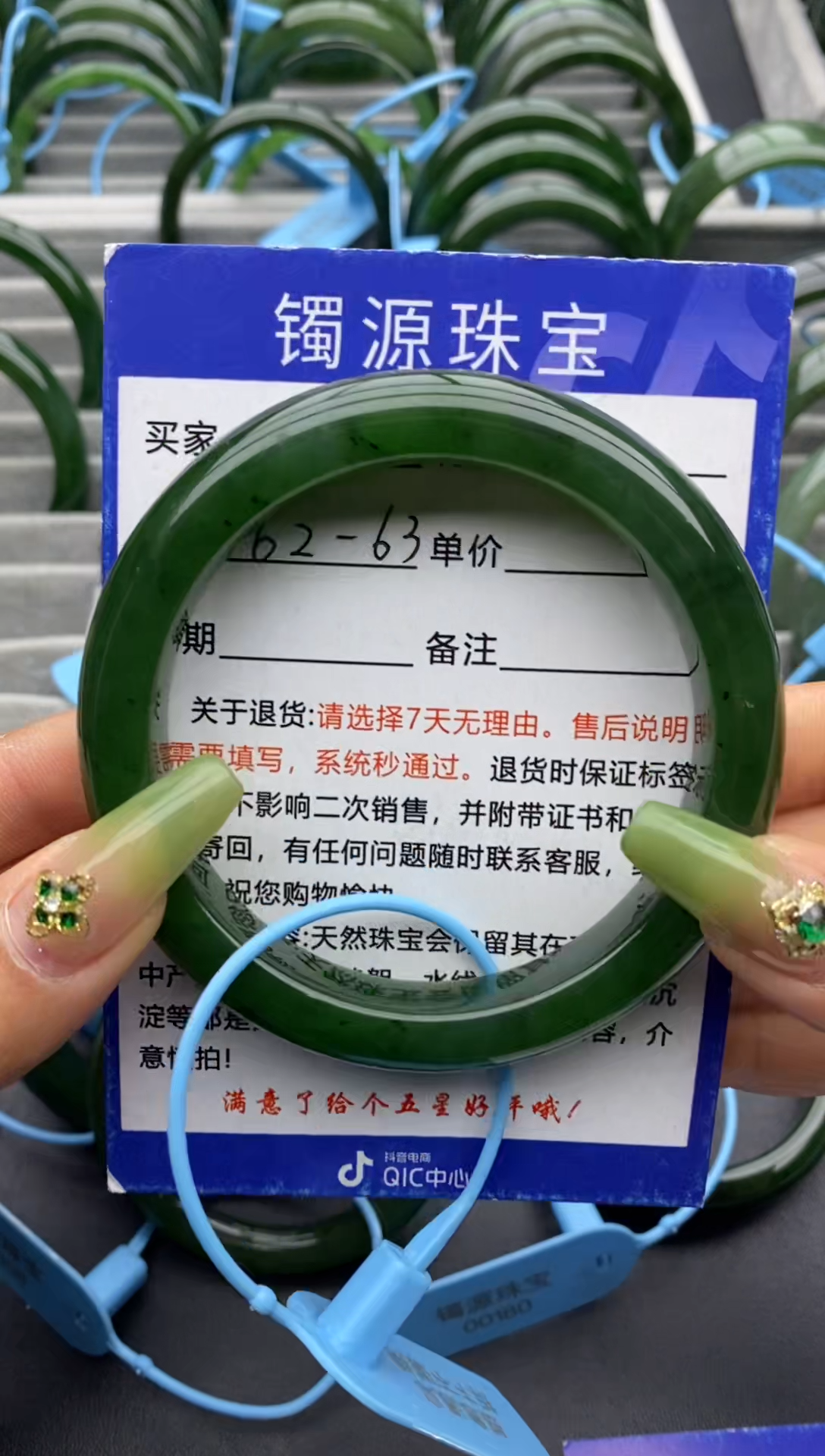 【闪购商品】和田玉手镯未镶嵌83碧玉-有瑕-62.7