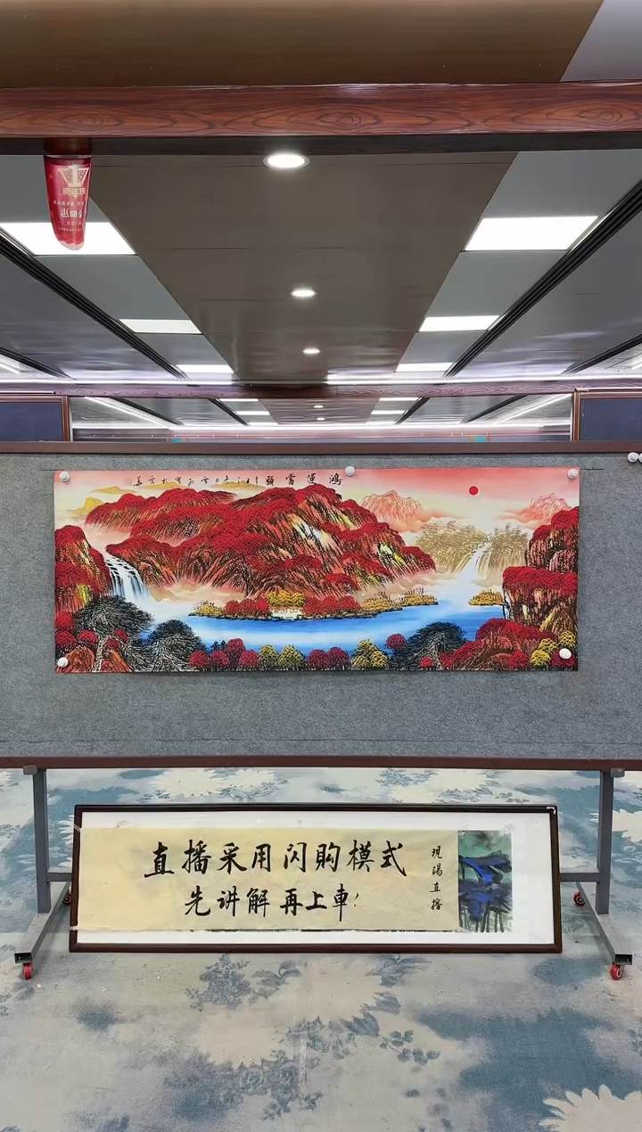 【闪购商品】绘画M刘雪红-六尺-山水国画