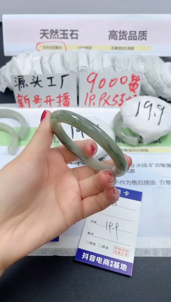 【闪购商品】石英质玉手镯未镶嵌175/58