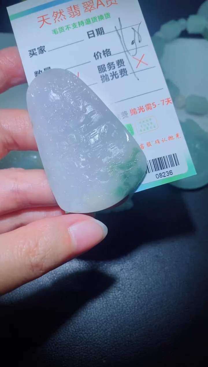 未镶嵌定制毛货定制翡翠定制毛货08236