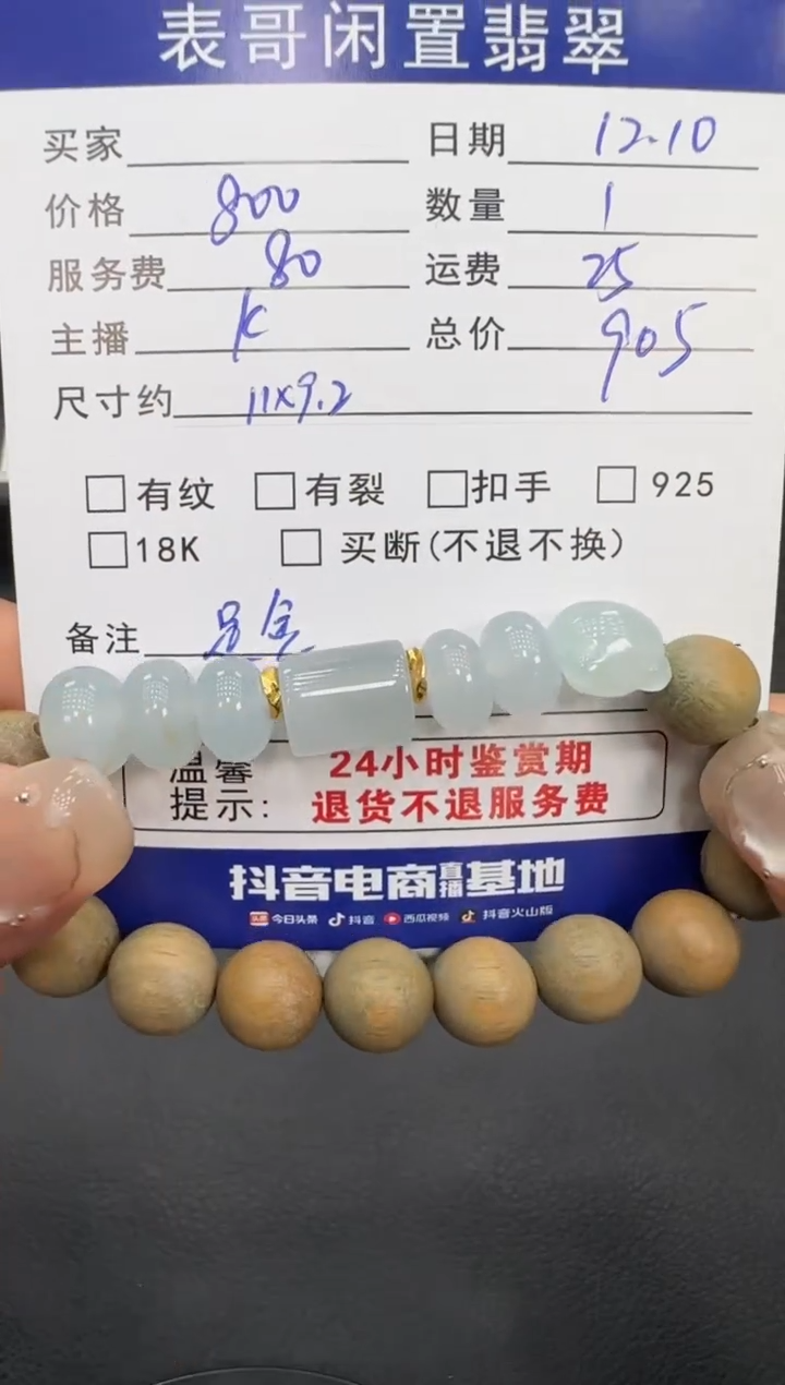 足金镶嵌手串翡翠翡翠珠串