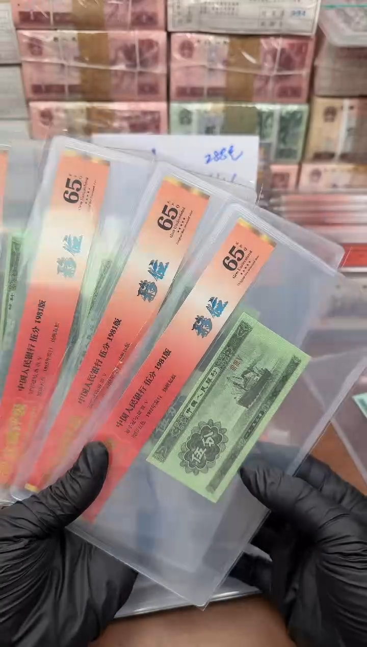 5分 335冠 移位 单张 65分