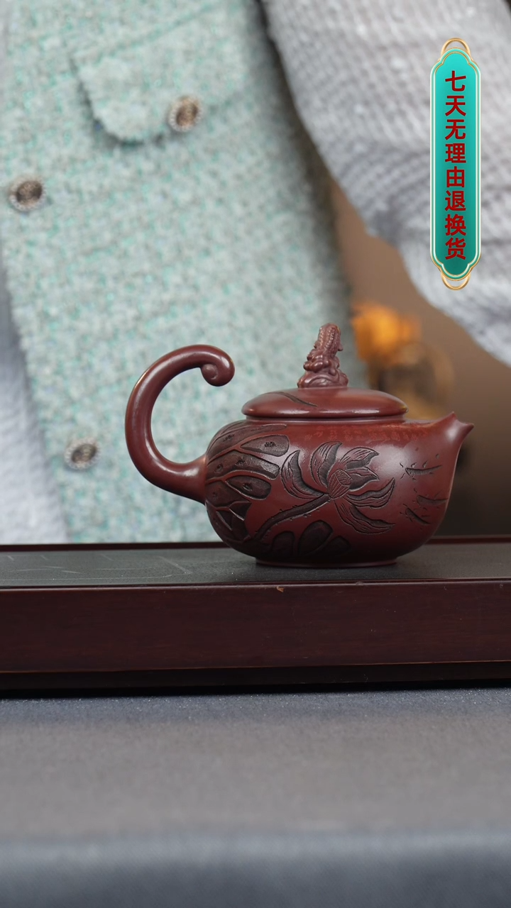 【闪购商品】紫砂茶壶龙血砂 鱼乐 刻绘