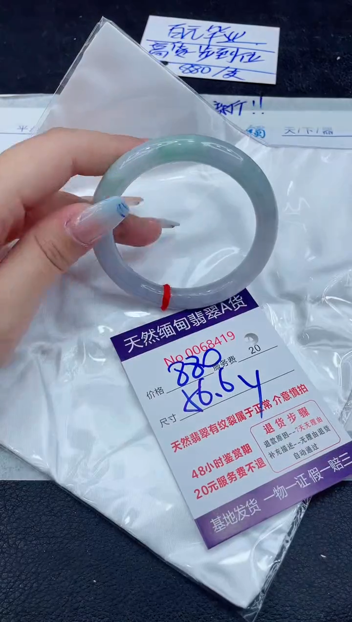 【闪购商品】翡翠手镯未镶嵌11111111111