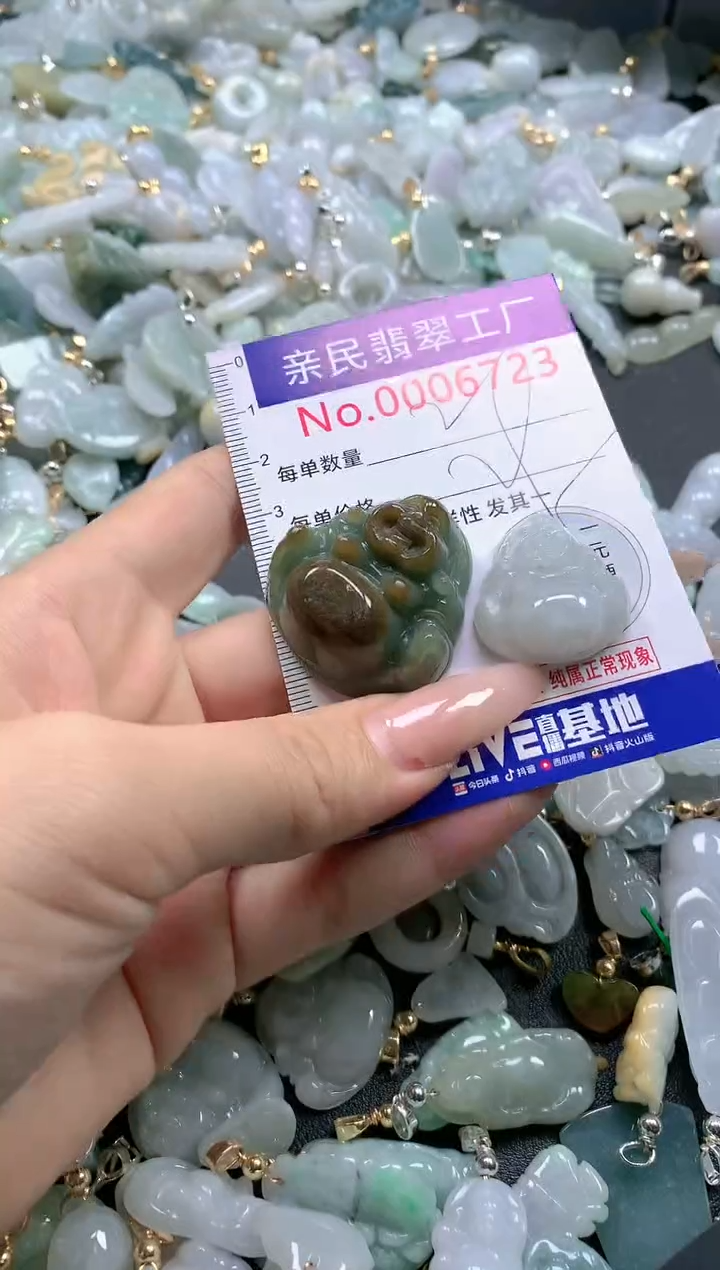 【闪购商品】翡翠吊坠(不含链)未镶嵌6723