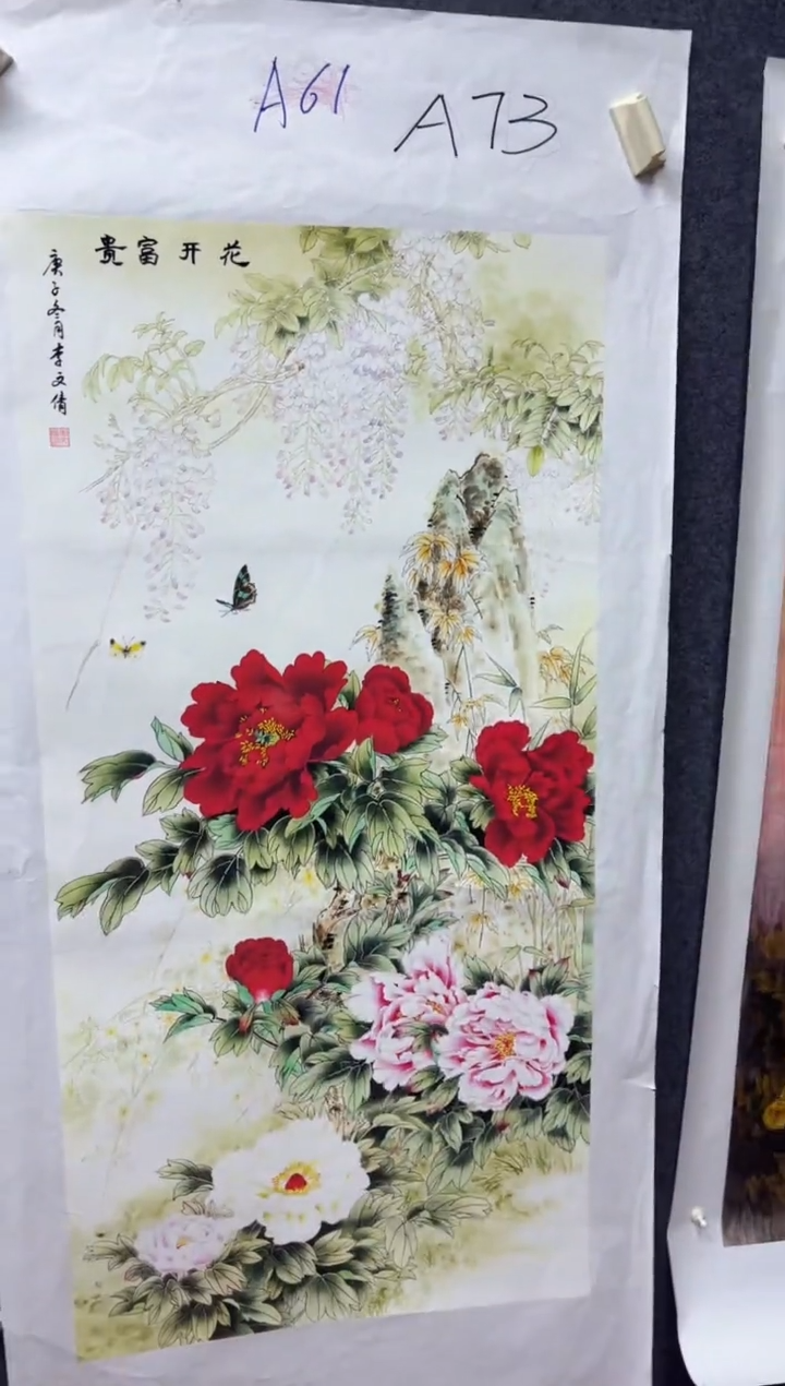 悦白书画年画年画A73