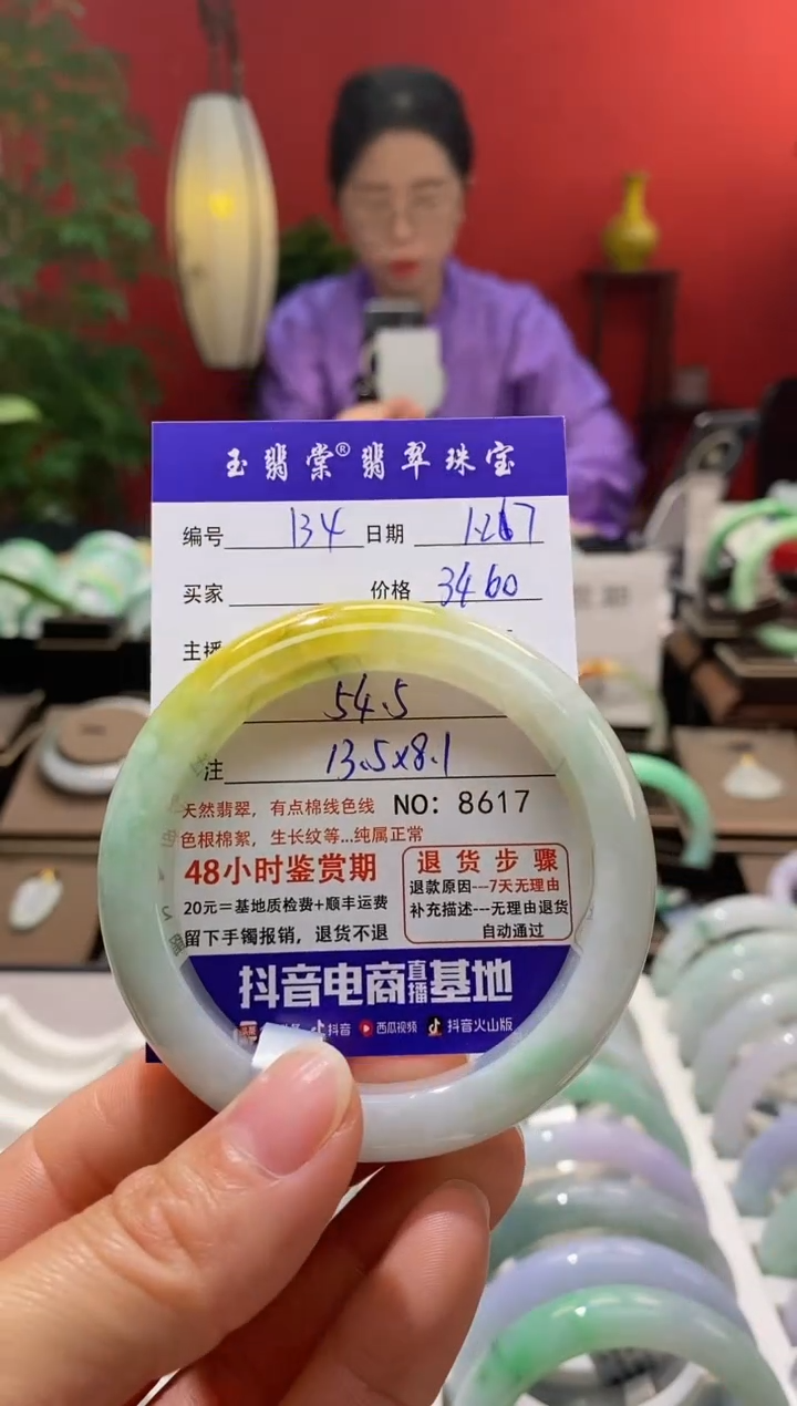 【闪购商品】翡翠手镯未镶嵌翡翠