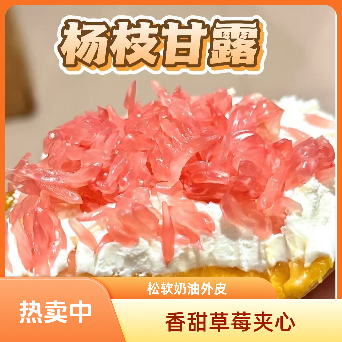 【齐齐哈尔同城】杨枝甘露碗芒果香柚子香