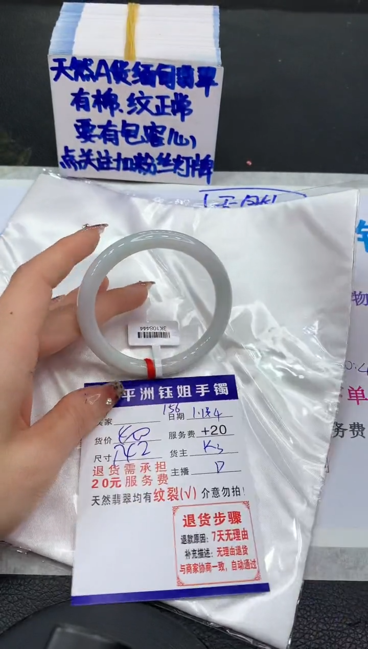 【闪购商品】翡翠手镯未镶嵌1111111111111