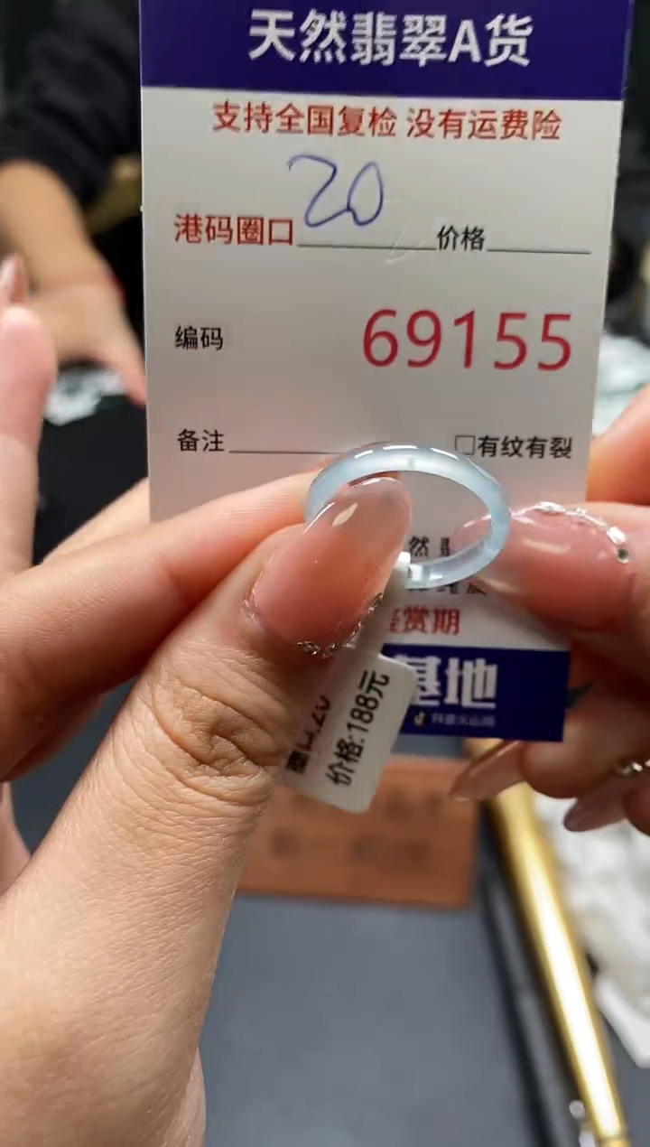 未镶嵌戒指翡翠天然A货翡翠9155