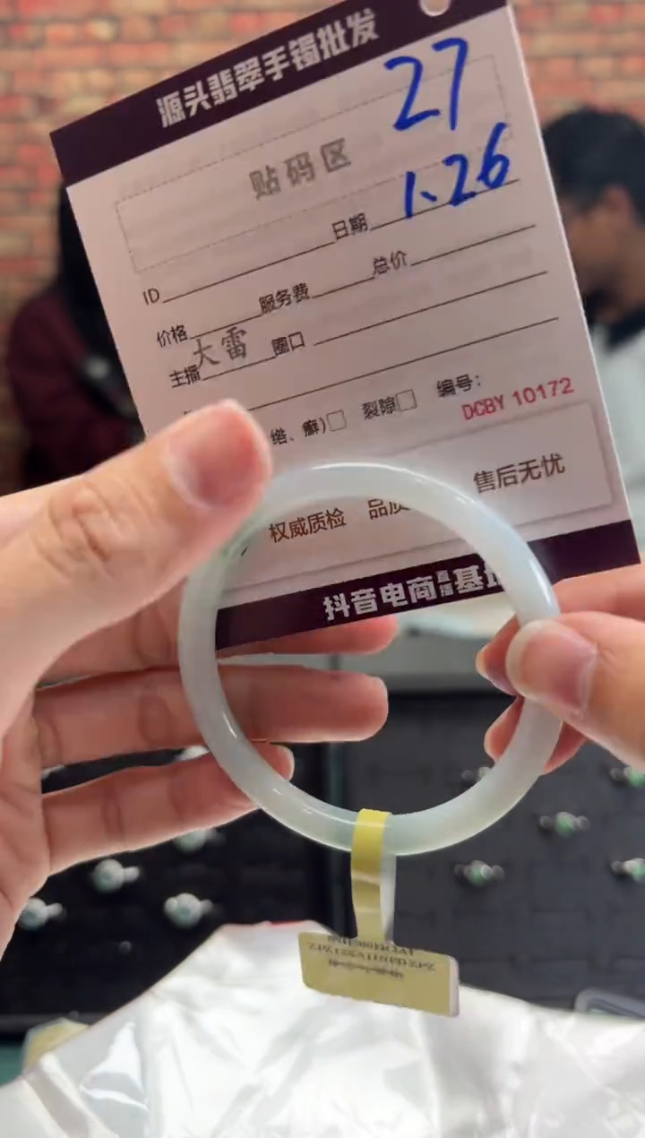 【闪购商品】翡翠手镯未镶嵌27手镯