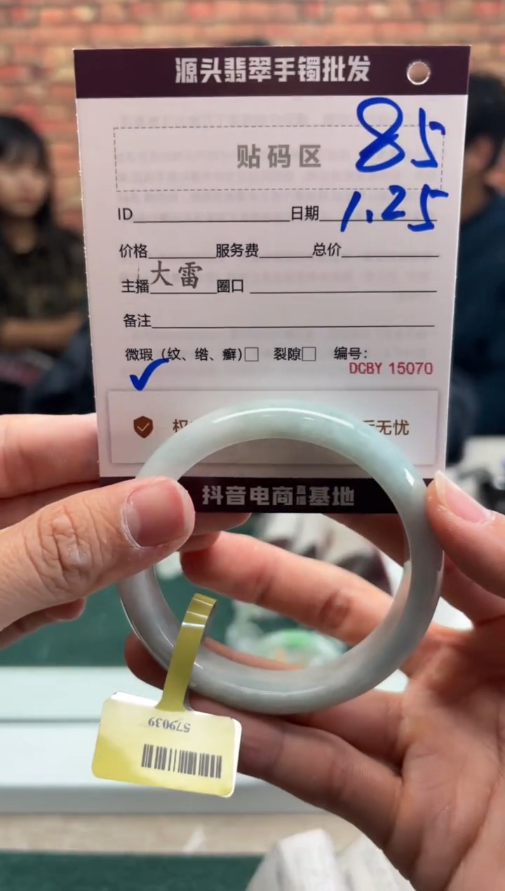 【闪购商品】翡翠手镯未镶嵌85手镯