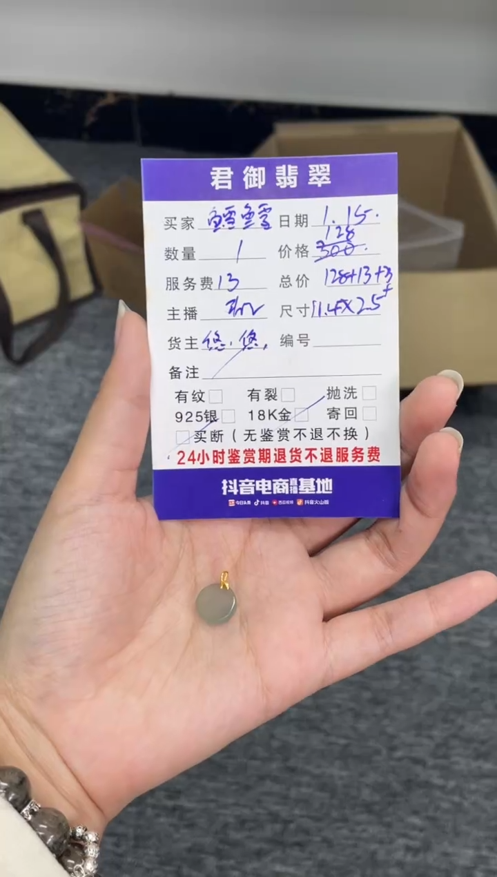【闪购商品】翡翠吊坠(不含链)18K金镶嵌吊坠