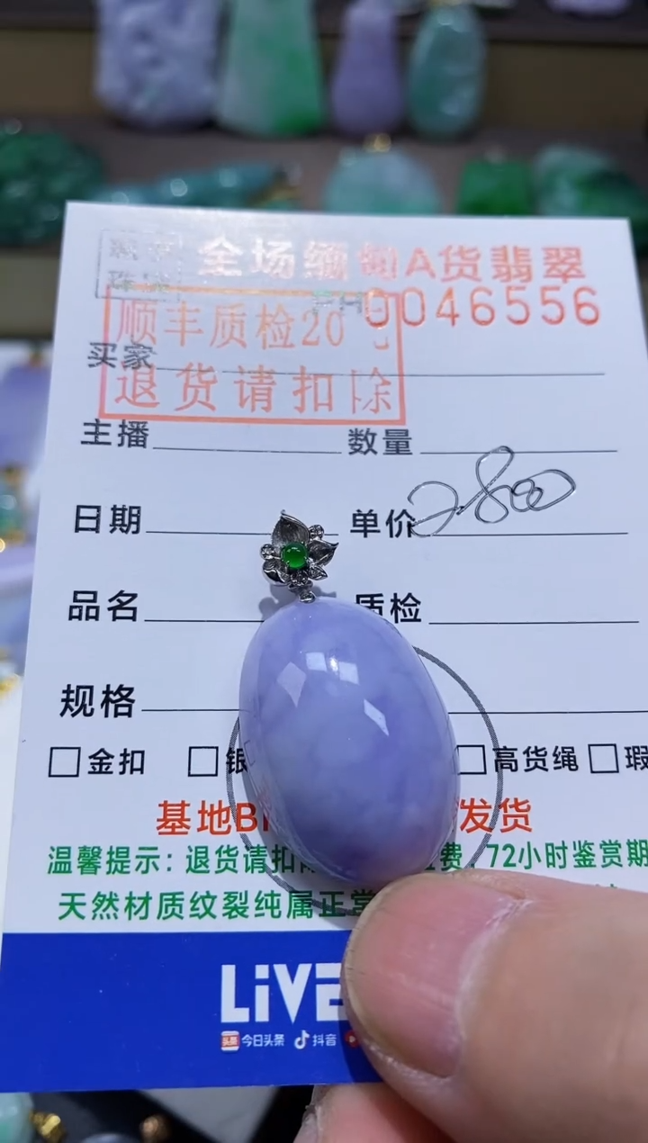【闪购商品】翡翠吊坠(不含链)18K金镶嵌蛋面