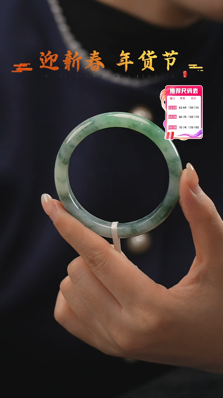 【闪购商品】翡翠手镯未镶嵌20号