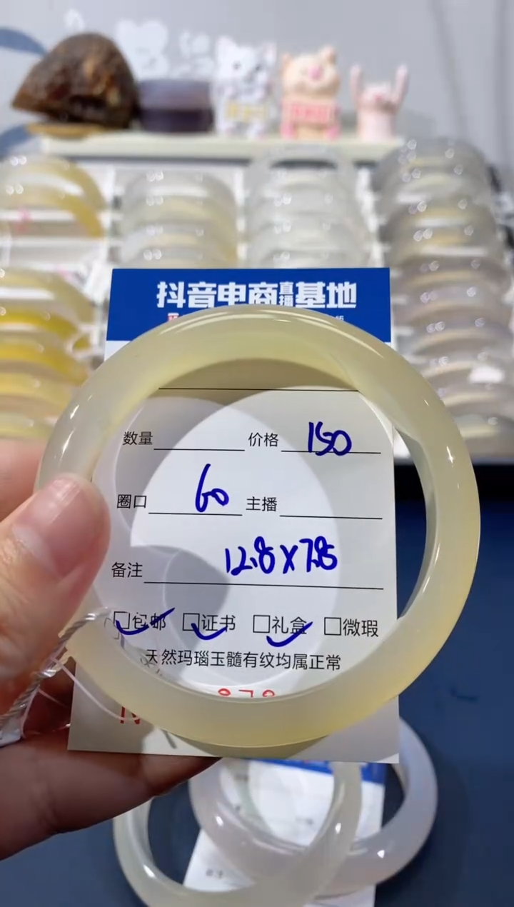 【闪购商品】玛瑙/玉髓手镯未镶嵌8420 60