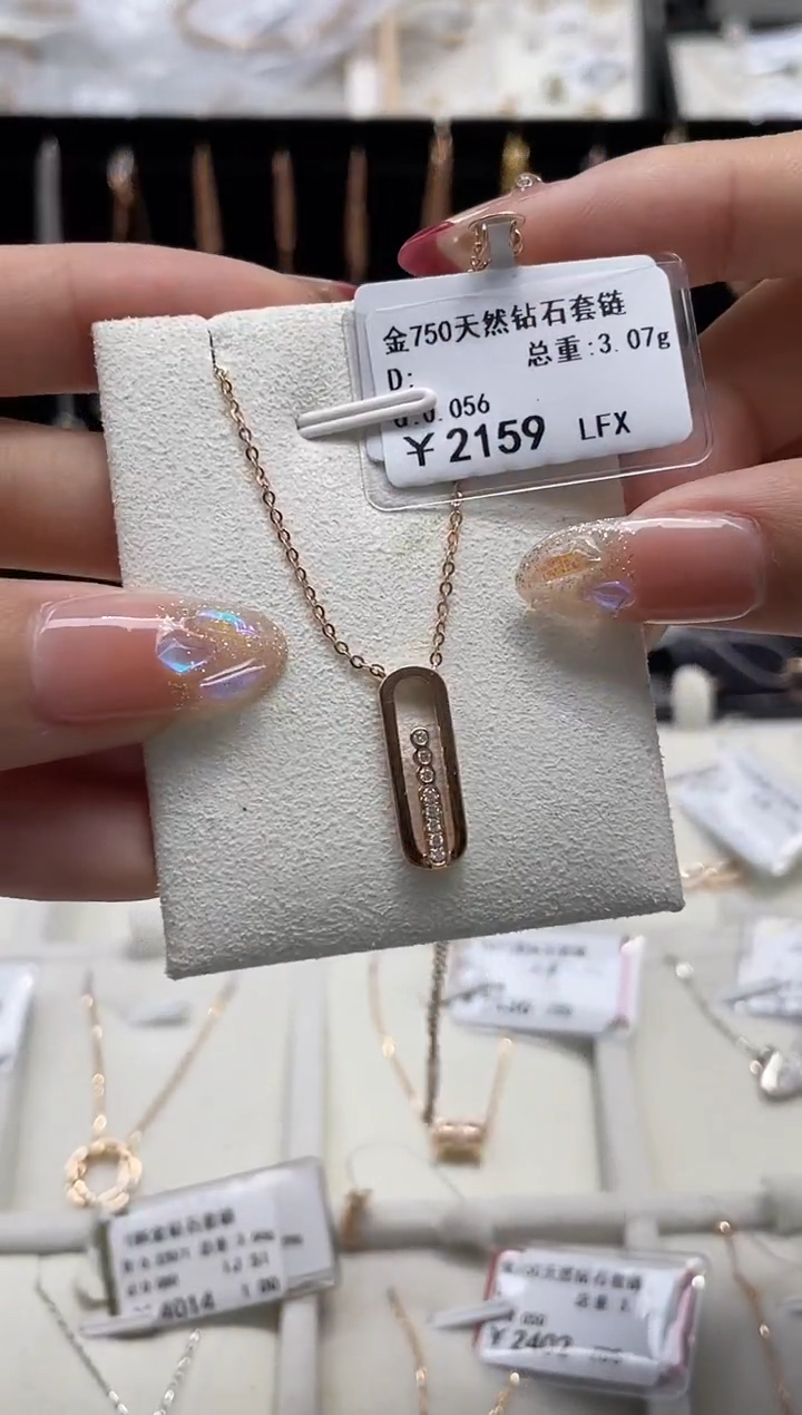 【闪购商品】钻石套链18K金镶嵌剪标签不退不换