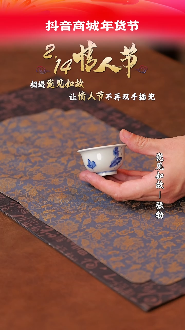 【闪购商品】杯子瓷见如故好物分享@@yqx