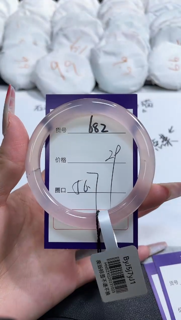 【闪购商品】玛瑙/玉髓手镯未镶嵌682