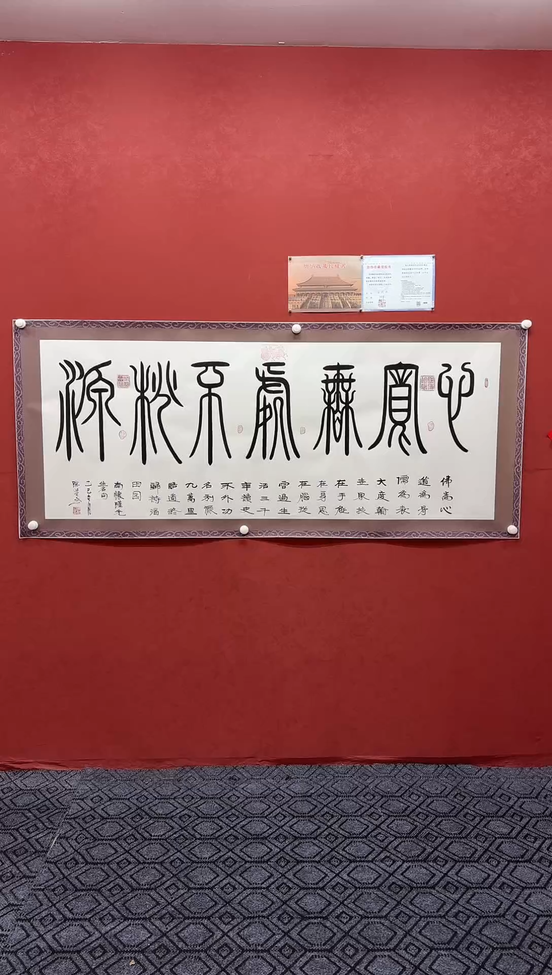 书法心宽无处不桃源