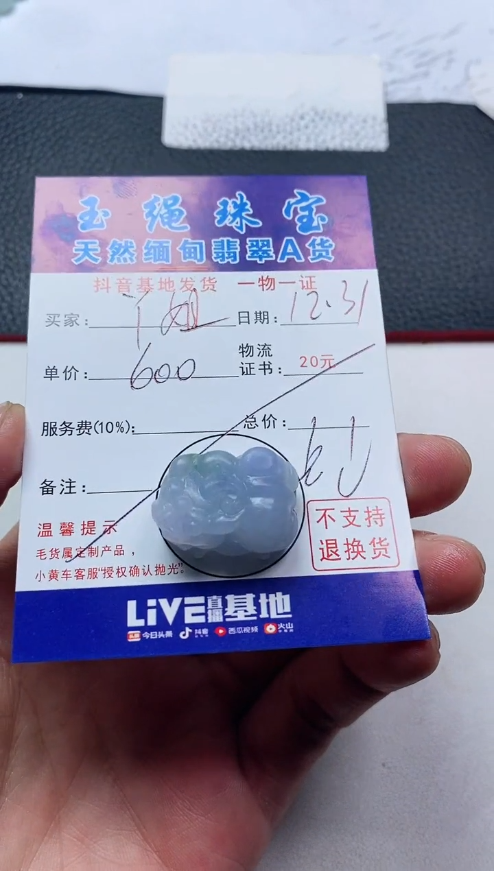 未镶嵌定制翡翠木**李貔貅