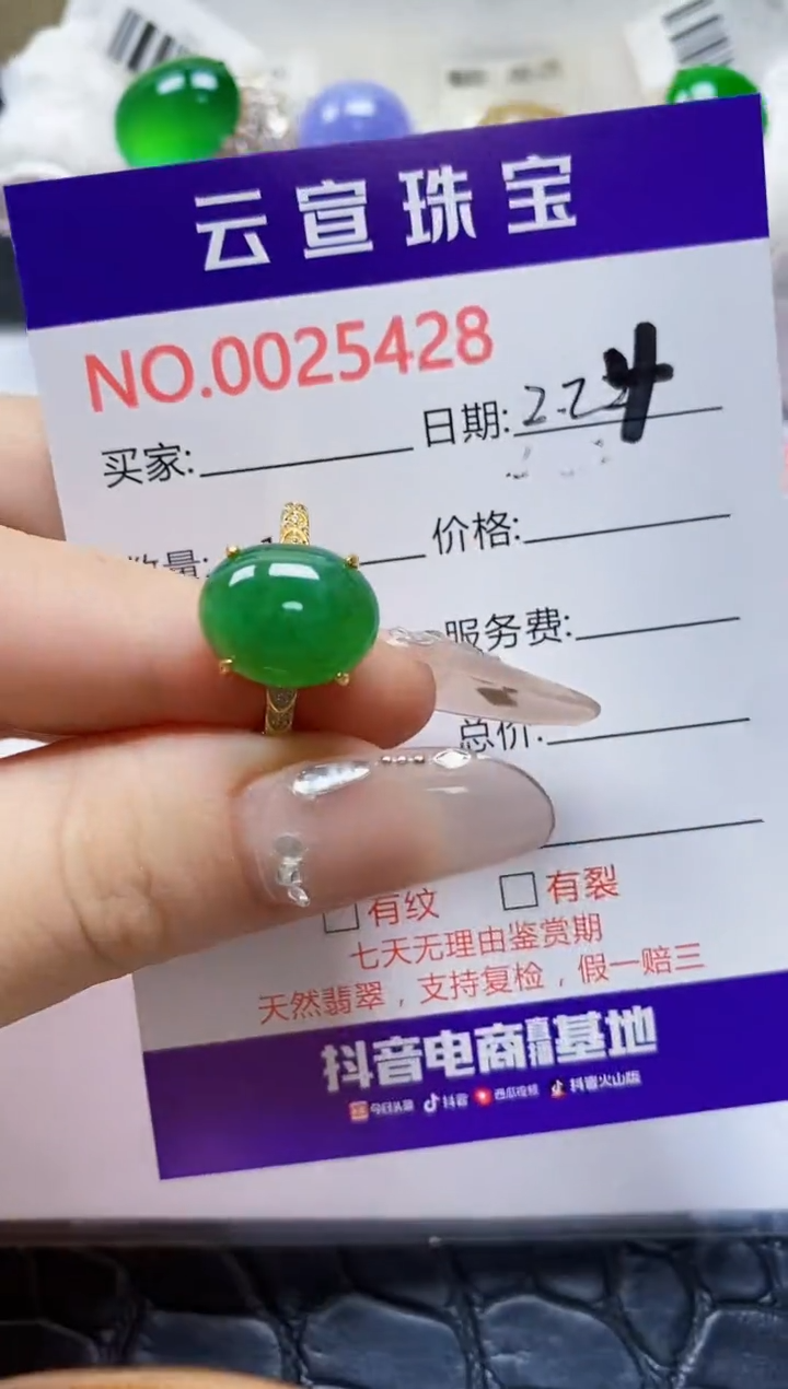 【闪购商品】翡翠戒指银S925镶嵌/5428