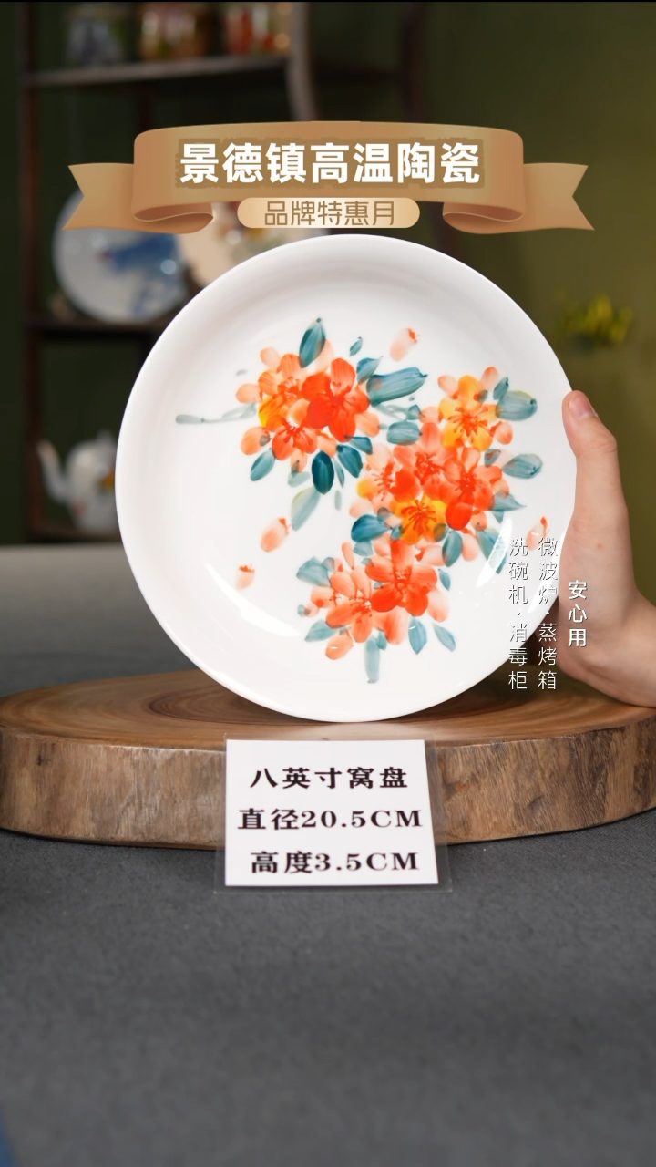 瓷景德镇高温手绘8英寸窝盘桃之夭夭