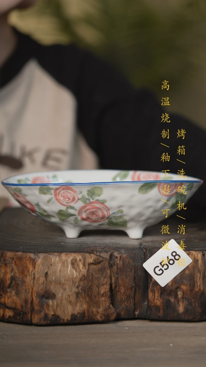 【闪购商品】瓷片景德镇高温釉下彩可微波烤箱洗碗机568