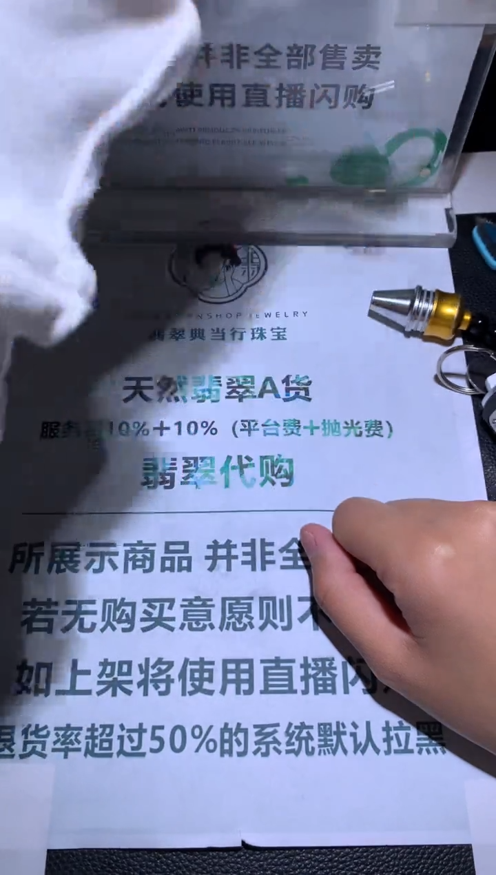【闪购商品】定制翡翠未镶嵌-毛货-不退不换