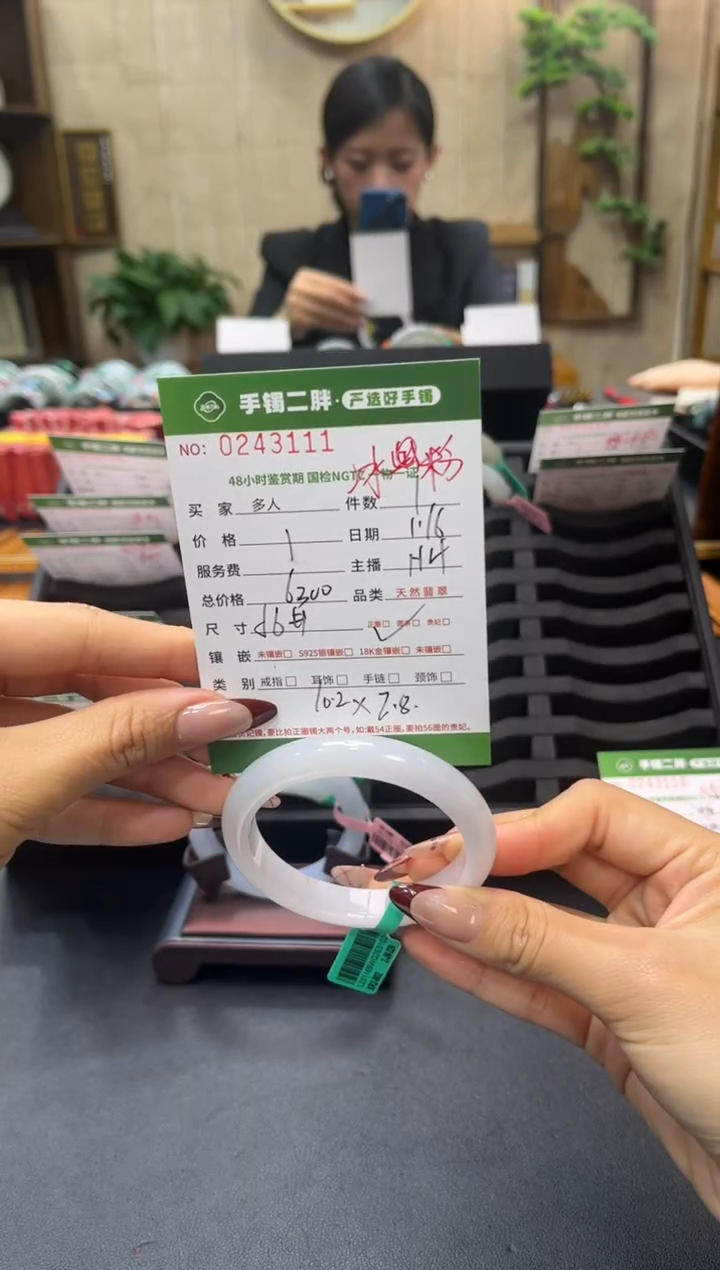 【闪购商品】翡翠手镯未镶嵌多人