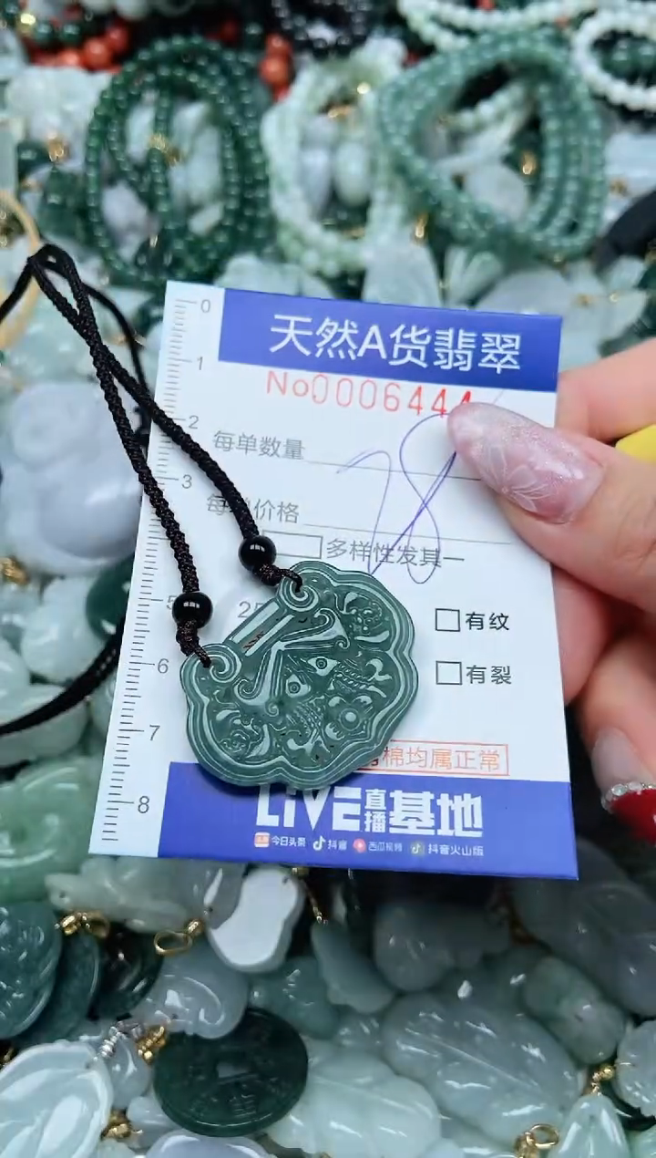 【闪购商品】翡翠吊坠(不含链)未镶嵌翡翠