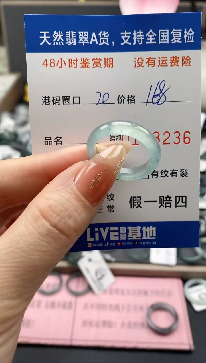 【闪购商品】翡翠戒指未镶嵌  天然A货翡翠戒圈3236