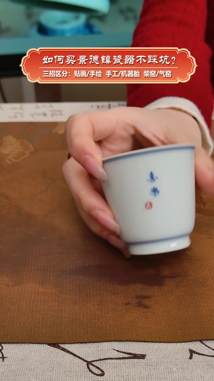 【闪购商品】杯 九畹柴窑微瑕-手工胎写字铃铛杯-喜乐