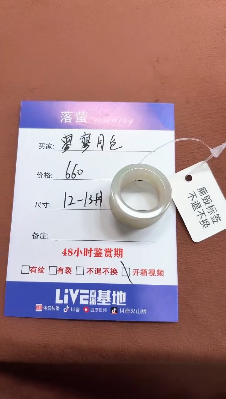 未镶嵌戒指和田玉寥**色1