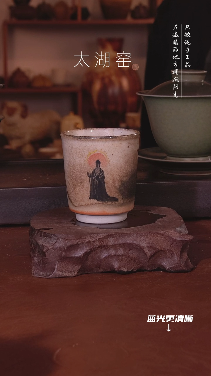 陶瓷安太湖窑  0375