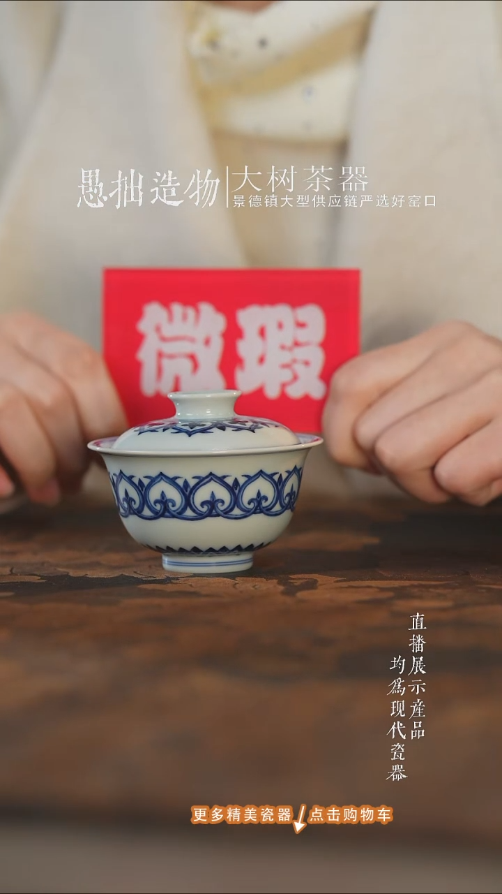 杯子陶瓷三方器合青花宝相小盖碗