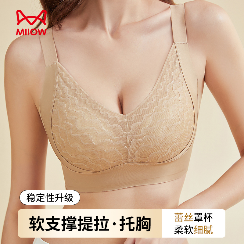 猫人女士内衣大胸显小聚拢舒适新款爆款收副乳防下垂美背文胸