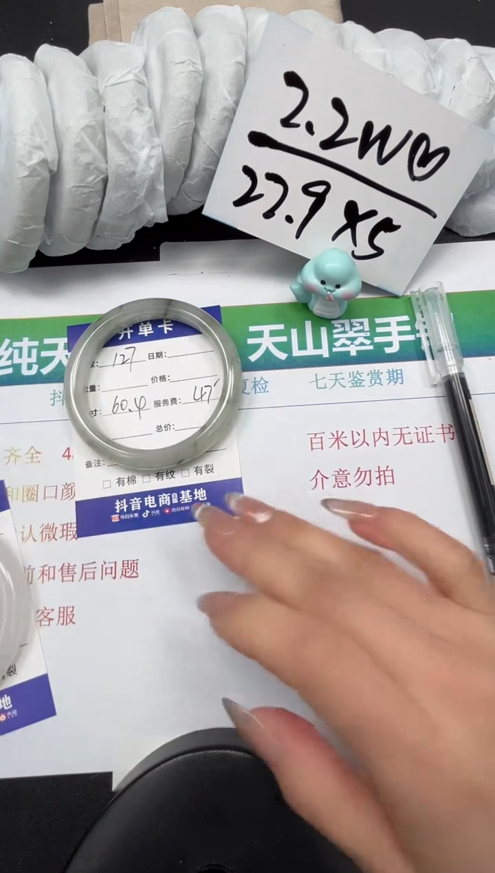【闪购商品】石英质玉手镯未镶嵌127-60.4