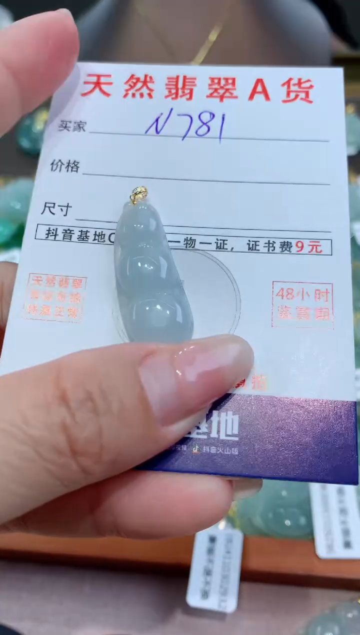 【闪购商品】翡翠颈饰18K金镶嵌 天然翡翠A货挂件