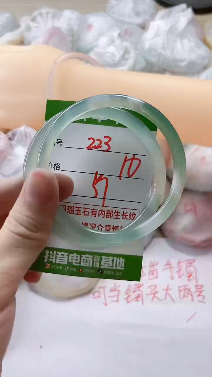 【闪购商品】玛瑙/玉髓手镯未镶嵌223