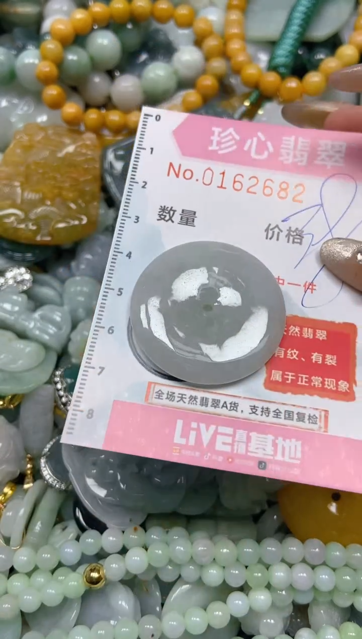【闪购商品】翡翠颈饰未镶嵌闪购0162682